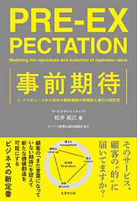 青いりんごの物語 ロック・フィールドのサラダ革命