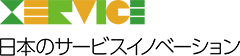日本のサービスイノベーション2022