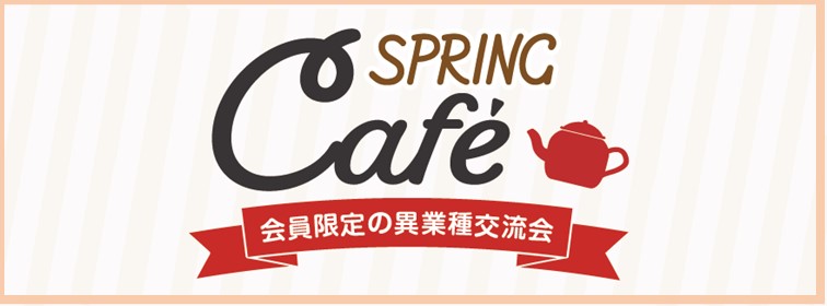 SPRING Cafe