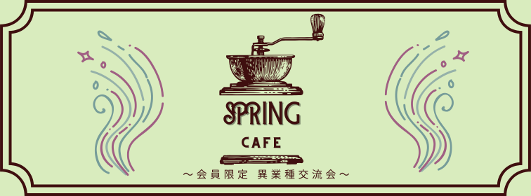 SPRING Cafe